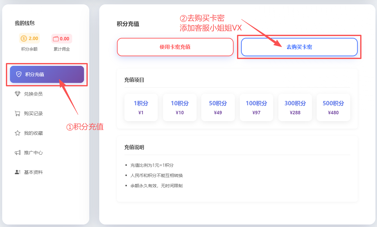 电脑端开通教程步骤1