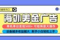 2025吃肉海外美金广告，单机单日变现500+，矩阵可无限放大，新手小白轻松上手