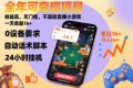 全年可变现项目，收益高，无门槛，不露脸直播小游戏，一天收益1k+【揭秘】