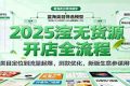 2025淘宝无货源开店全流程，从类目定位到流量起爆，测款优化，新版生意参谋用等