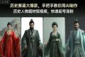 历史赛道大爆款，手把手教你用AI制作历史人物题材短视频，快速起号涨粉