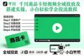 千川商品卡短视频全域投放及搭建实操，小白轻松学会投流教程