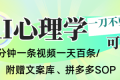 AI一键生成心理学简笔画视频，一刀不剪无需剪辑，30S一条！一天上百条，可批量可矩…